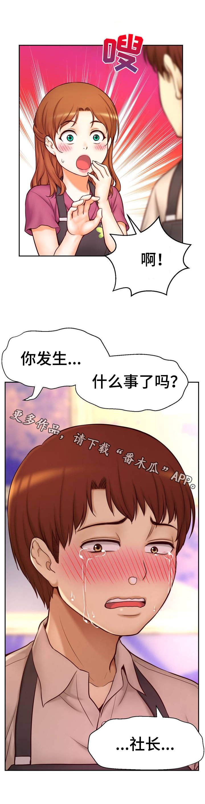 第19章：老板娘