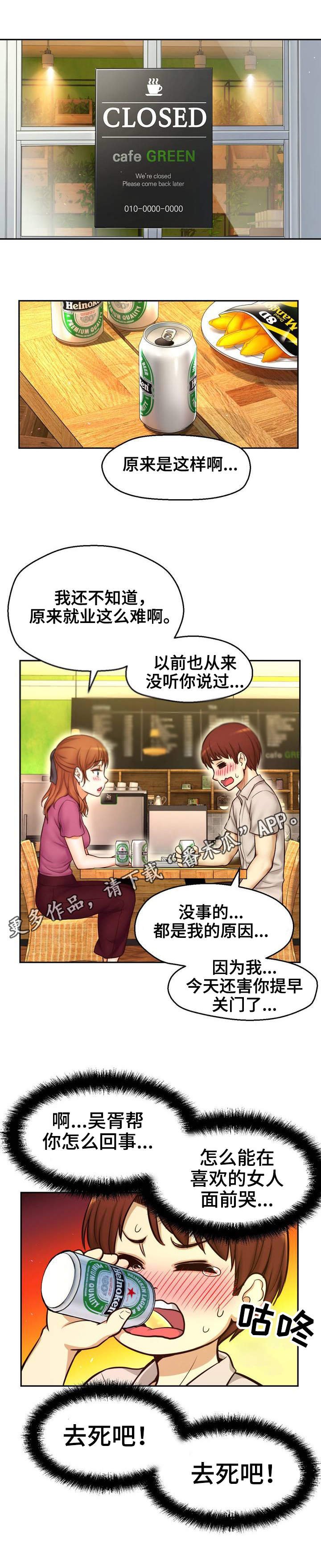 第19章：老板娘