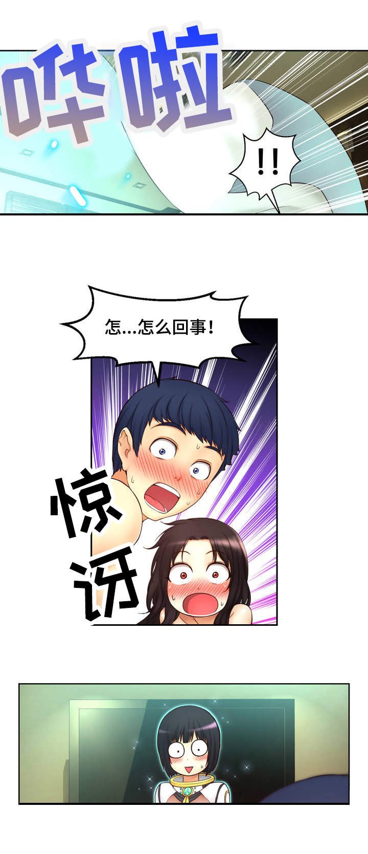 第2章：创伤