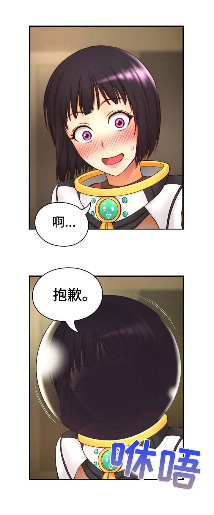 第2章：创伤