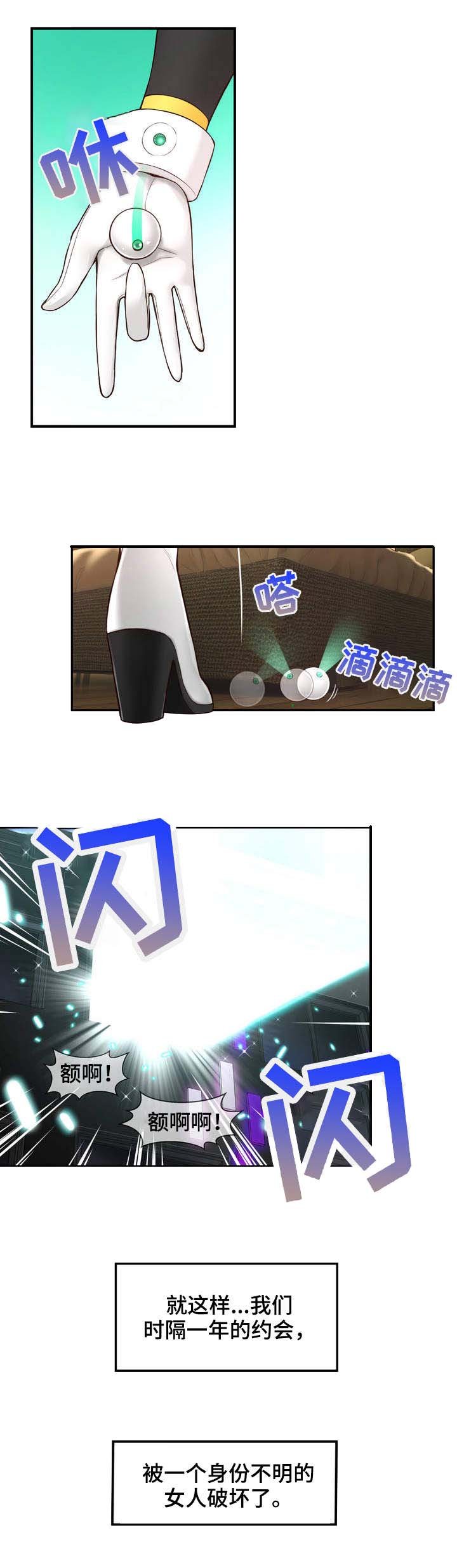 第2章：创伤