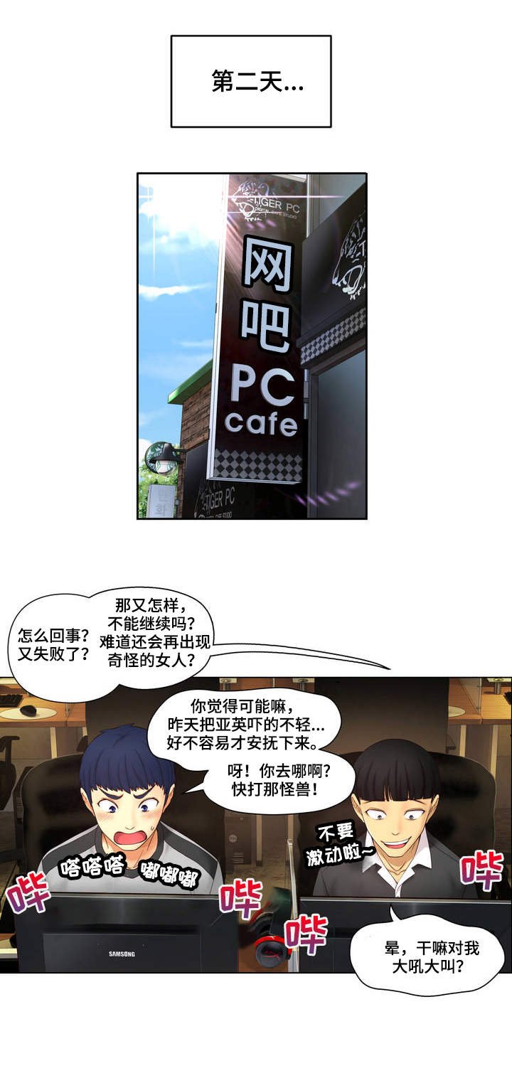 第2章：创伤