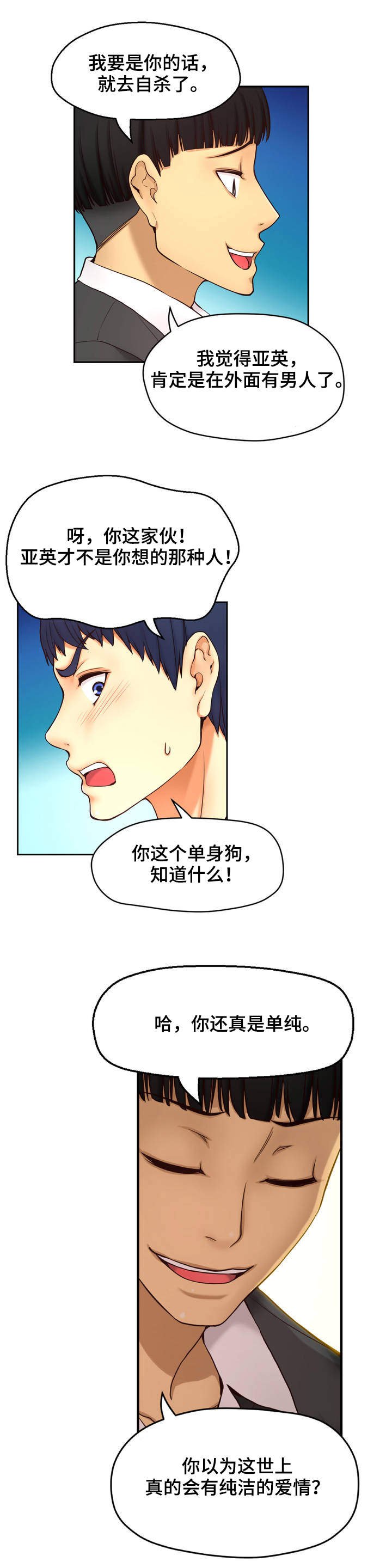 第2章：创伤