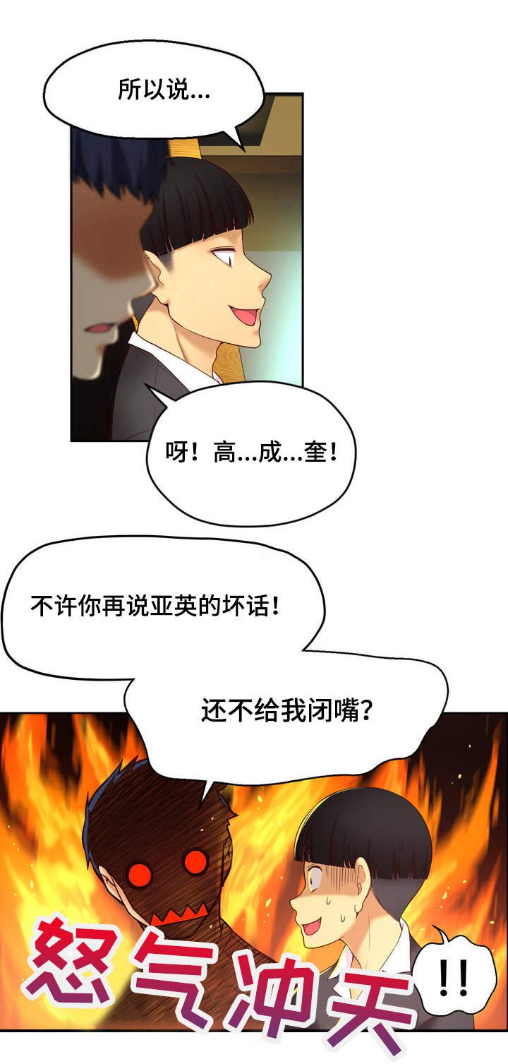 第2章：创伤