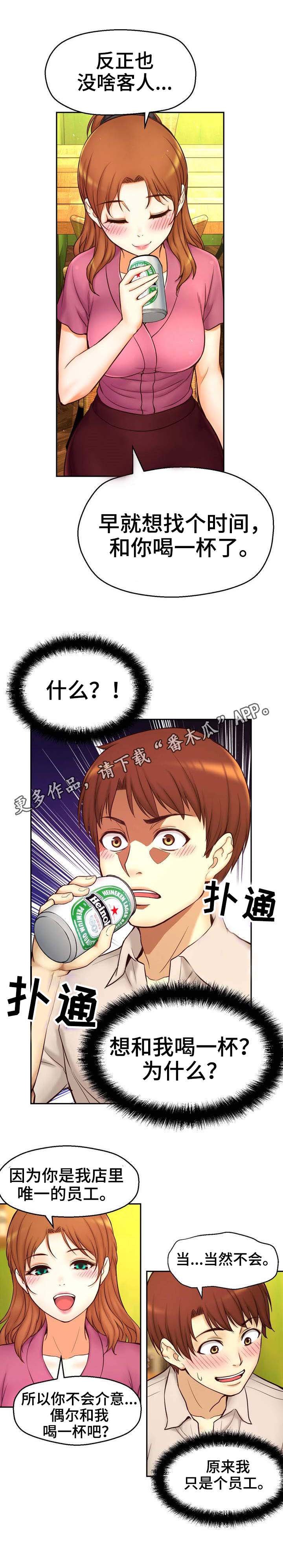 第20章：喝酒