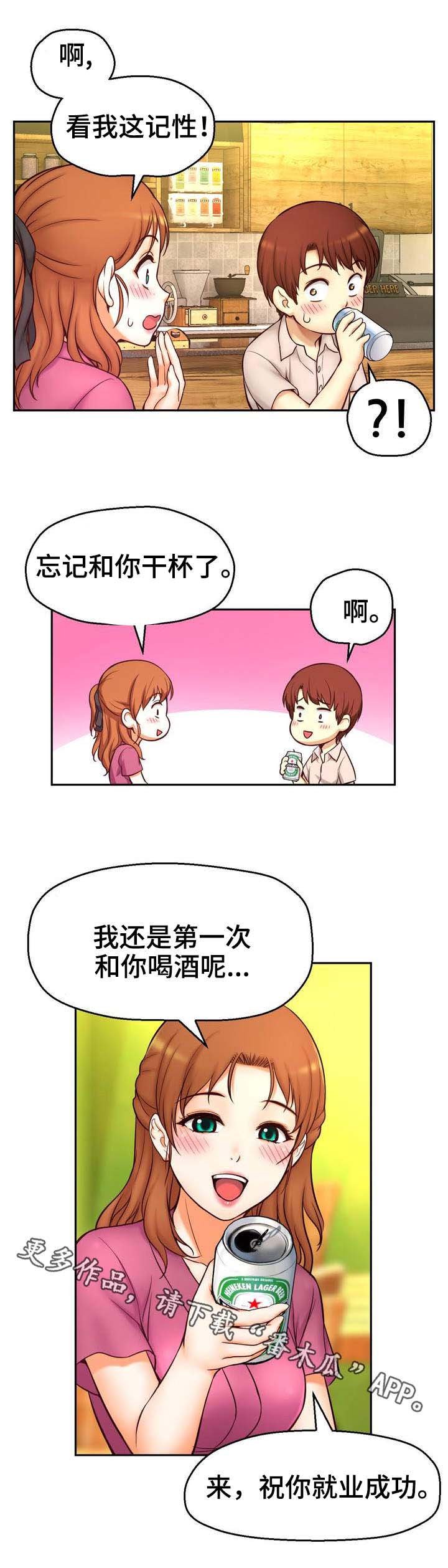 第20章：喝酒