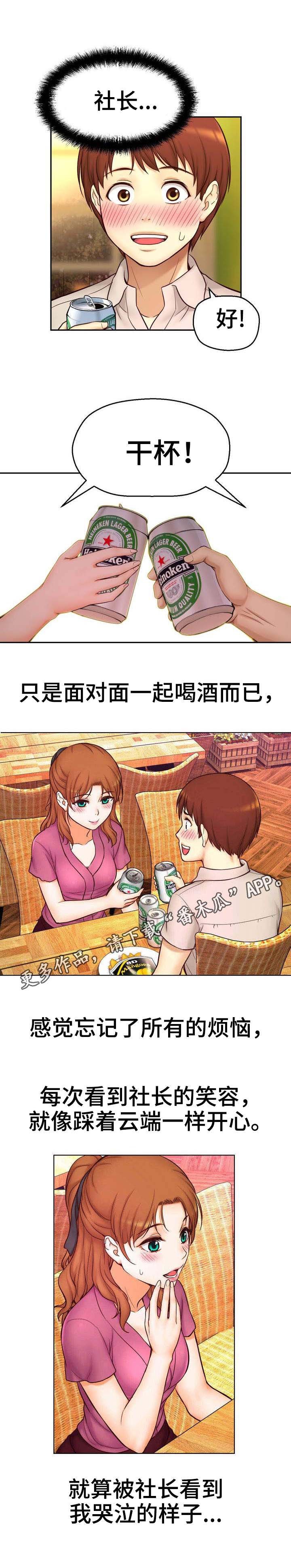 第20章：喝酒