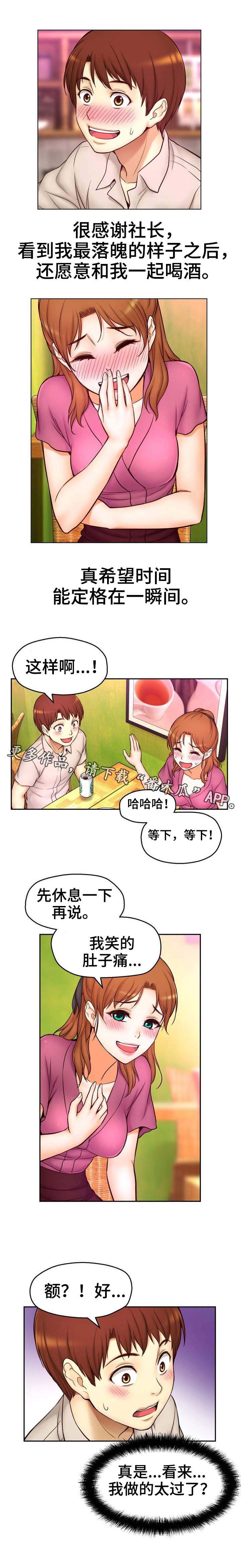 第20章：喝酒