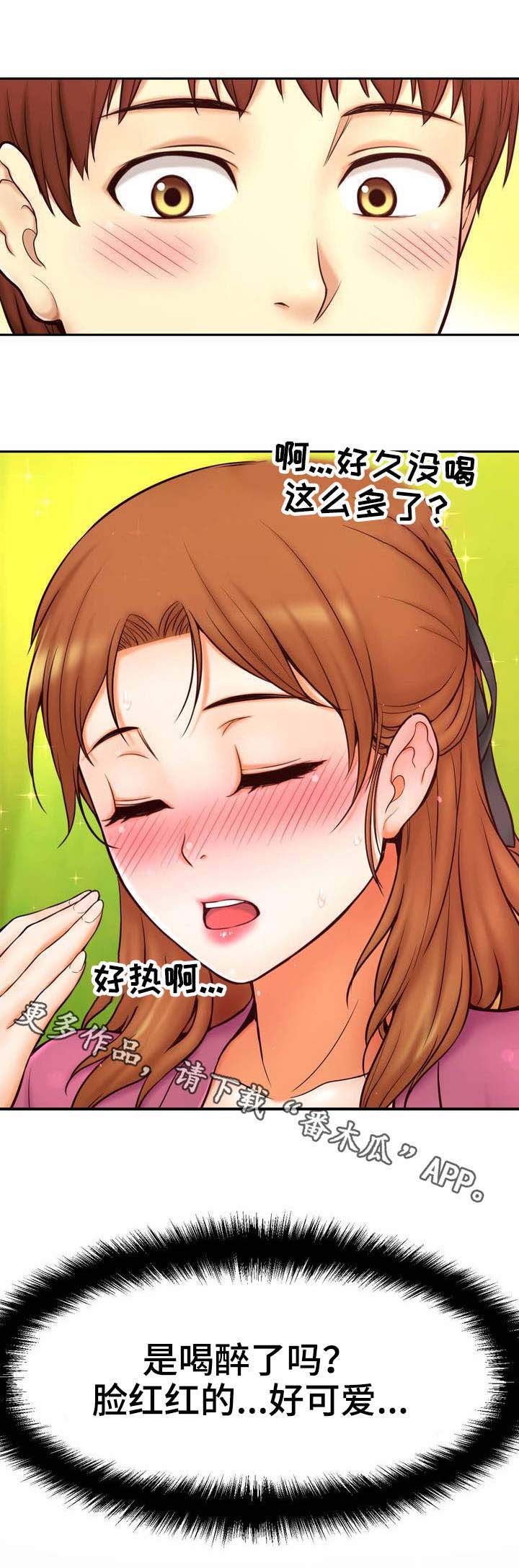 第20章：喝酒