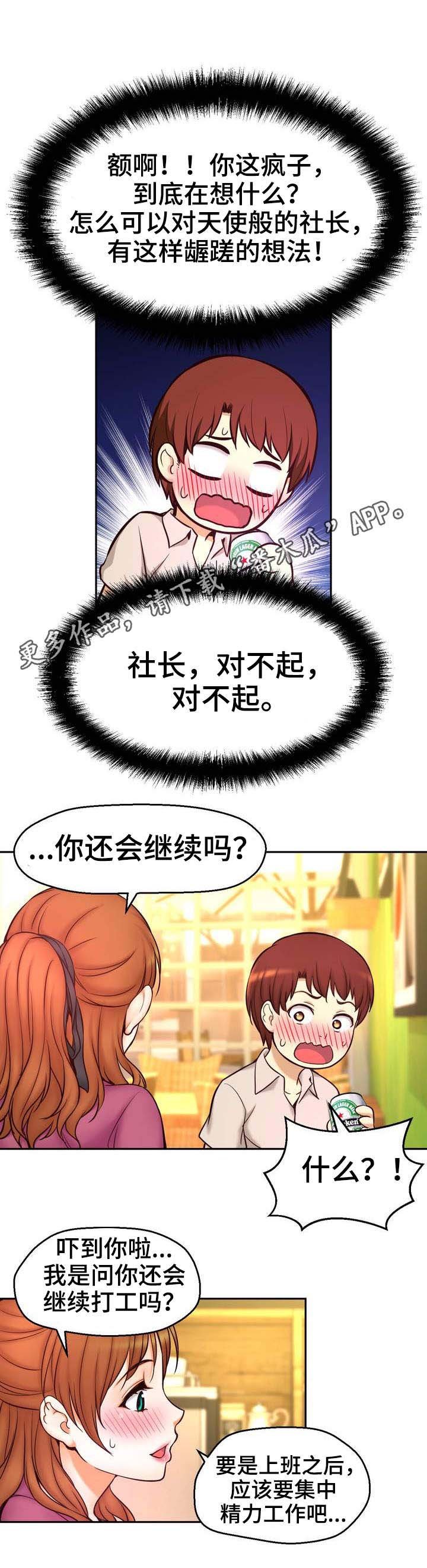 第20章：喝酒