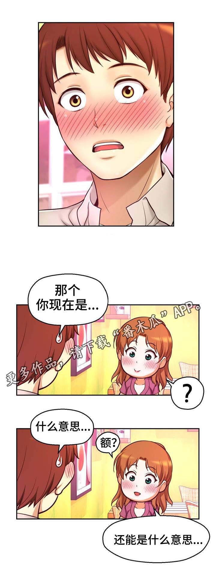 第20章：喝酒