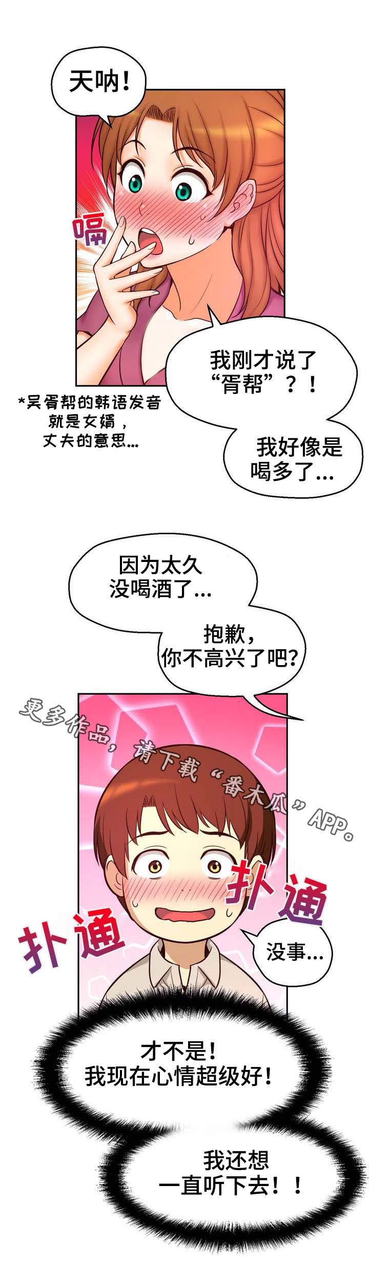 第20章：喝酒