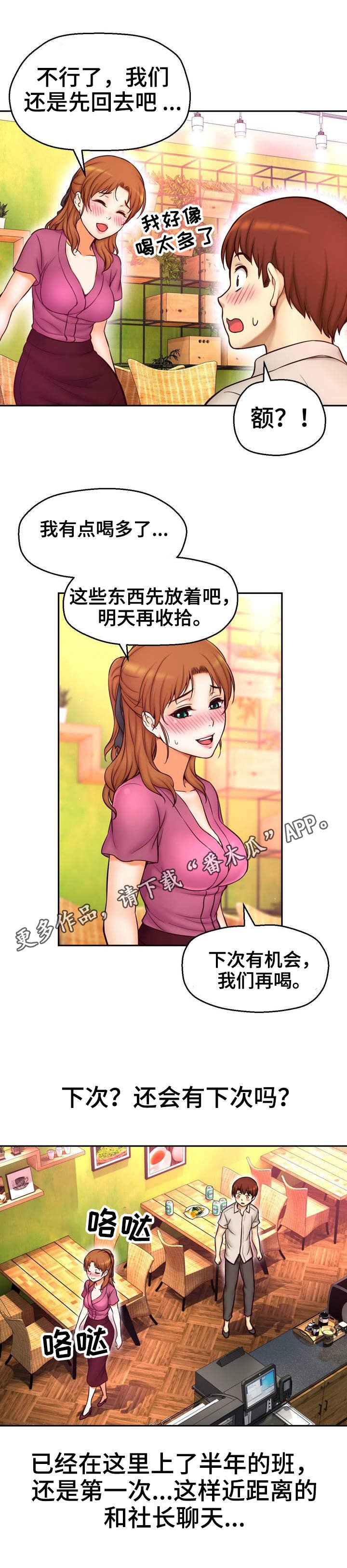 第21章：初吻