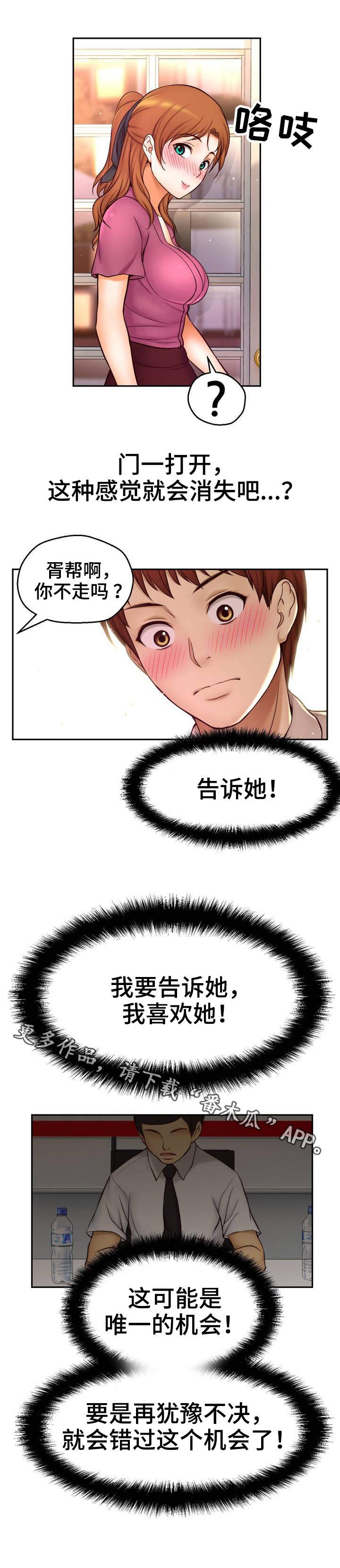 第21章：初吻