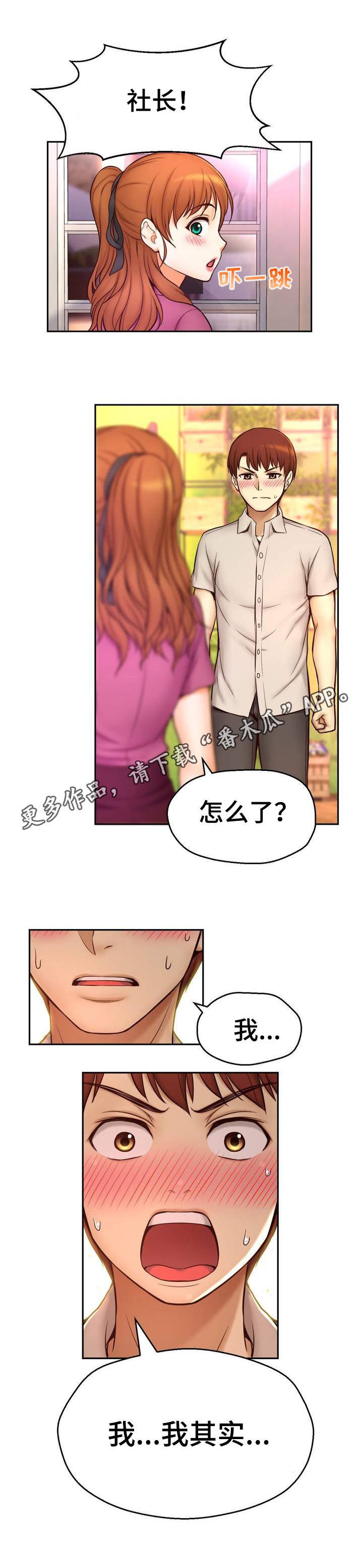 第21章：初吻