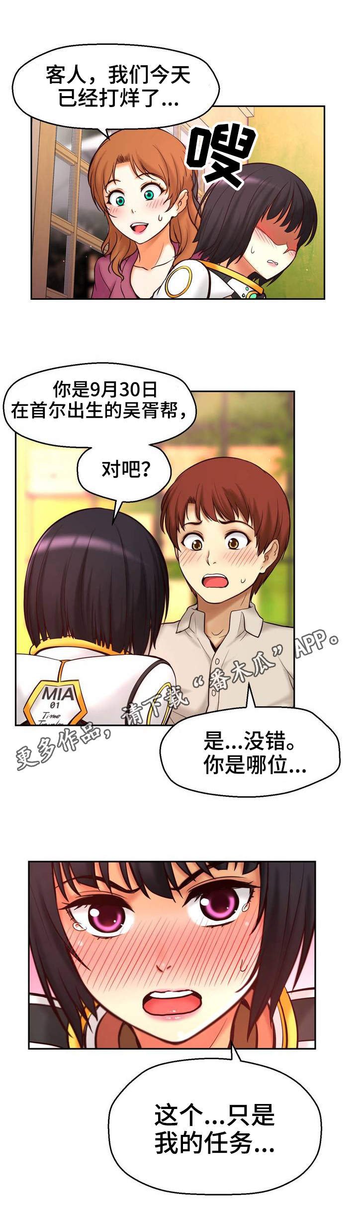 第21章：初吻