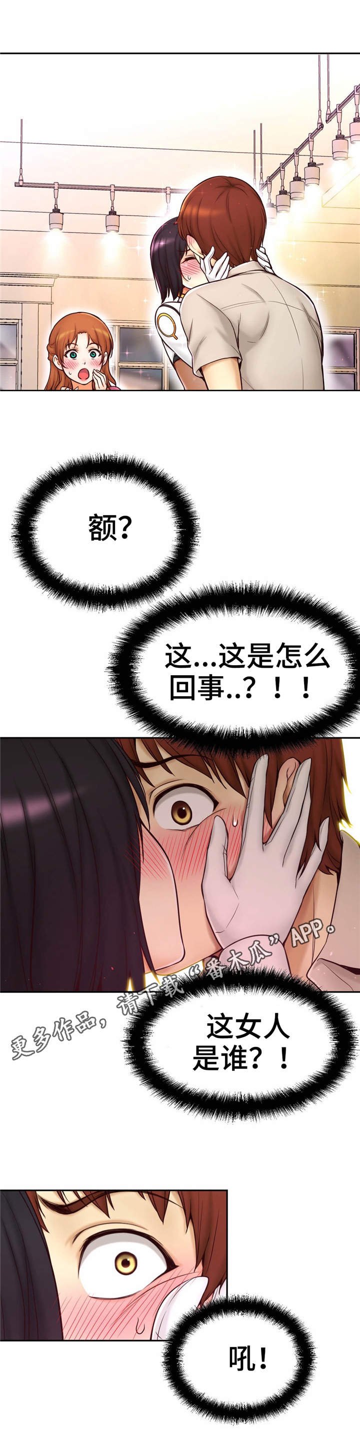 第21章：初吻