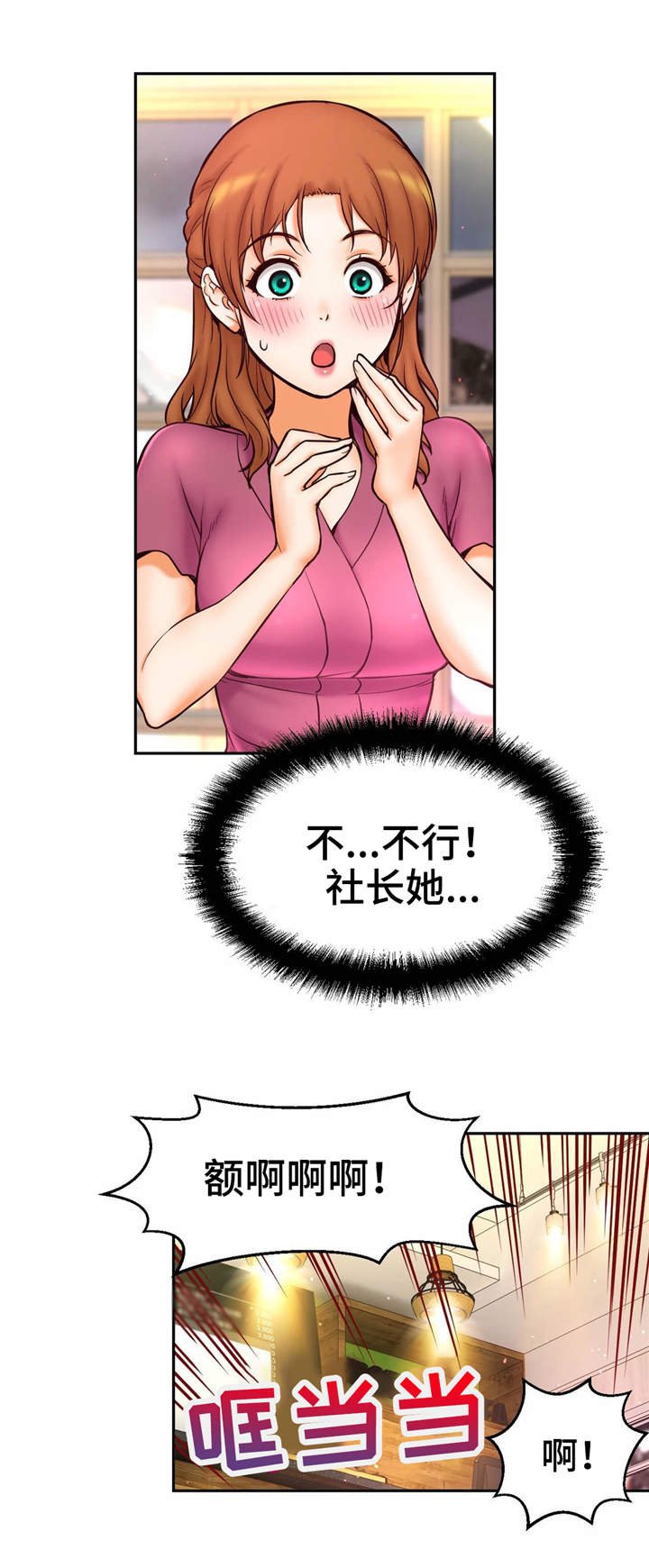 第21章：初吻