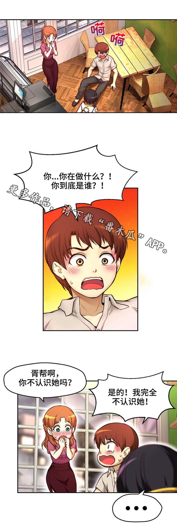 第21章：初吻