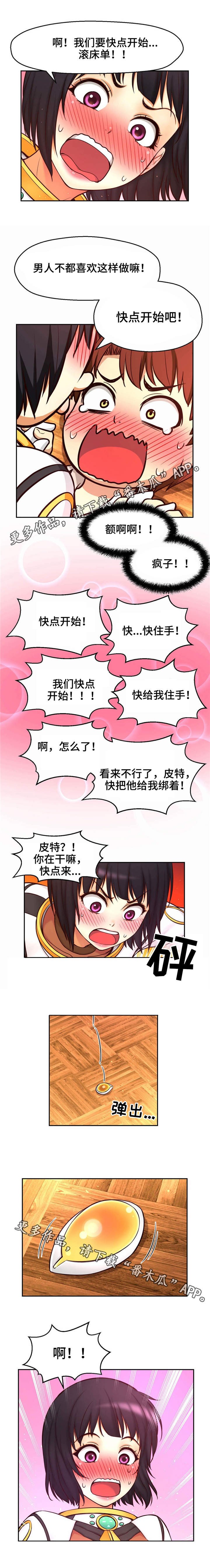 第22章：失落
