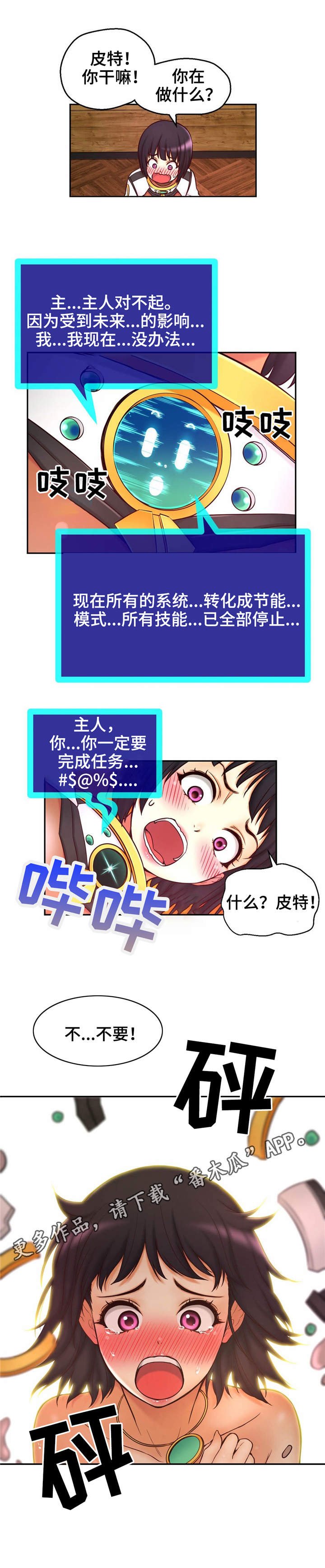 第22章：失落
