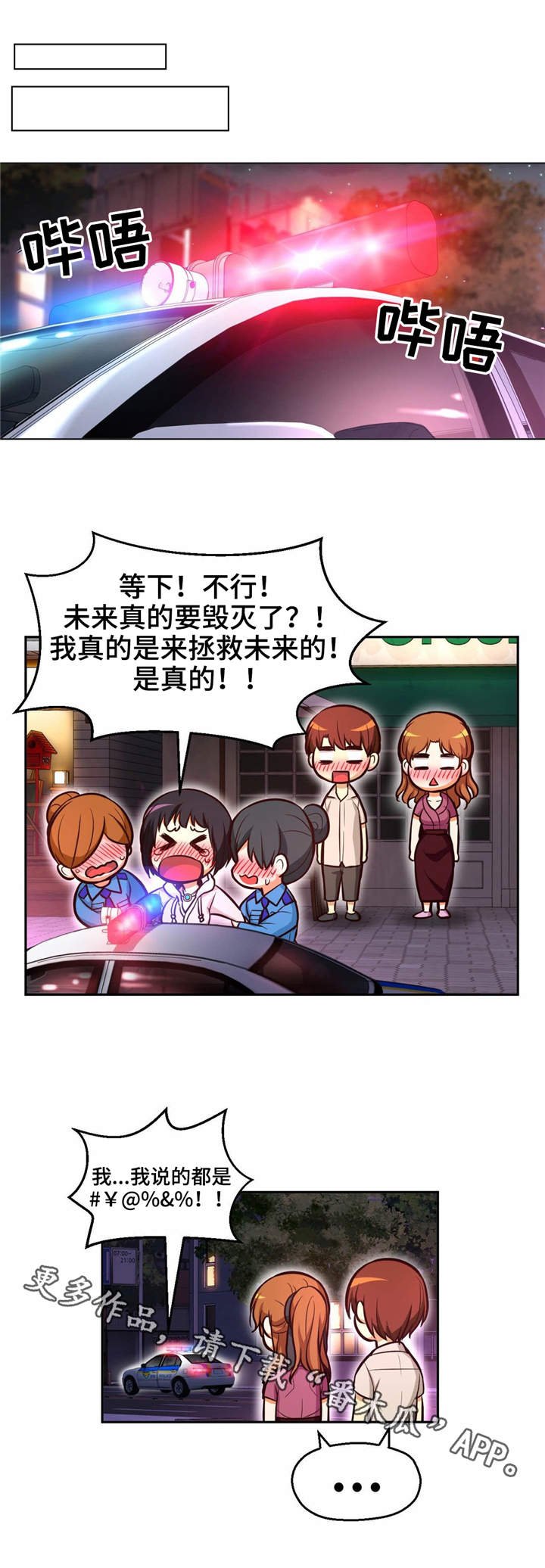 第22章：失落