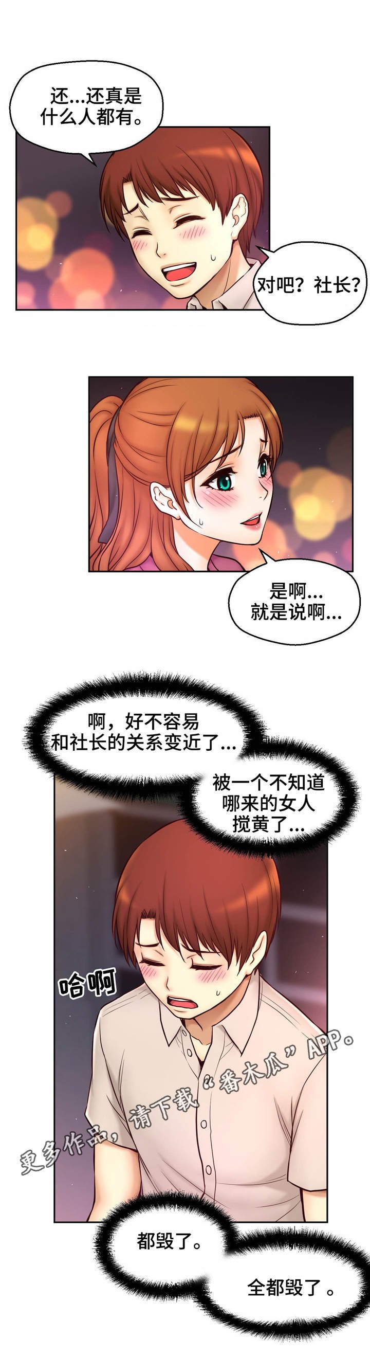 第22章：失落