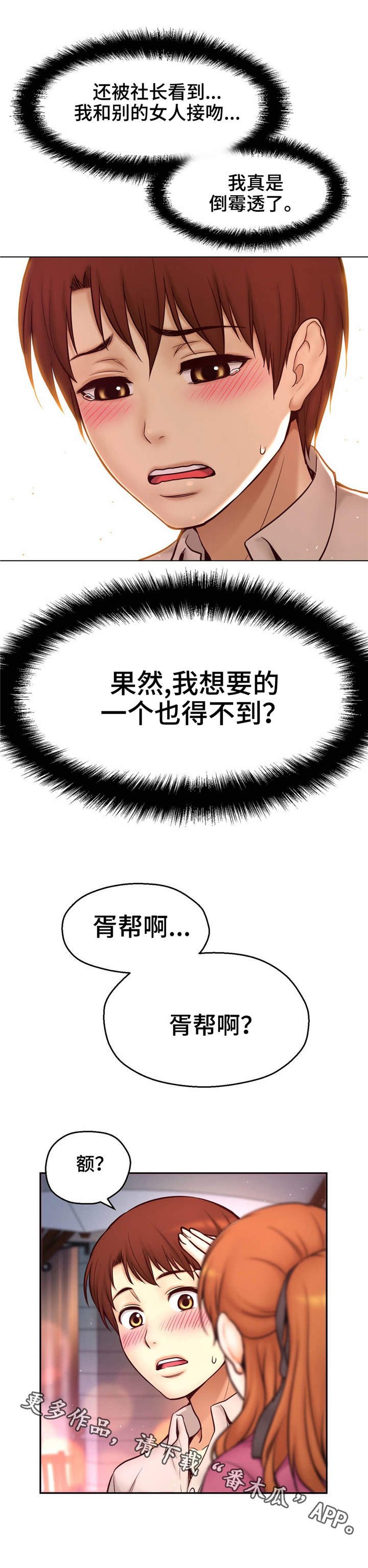 第22章：失落