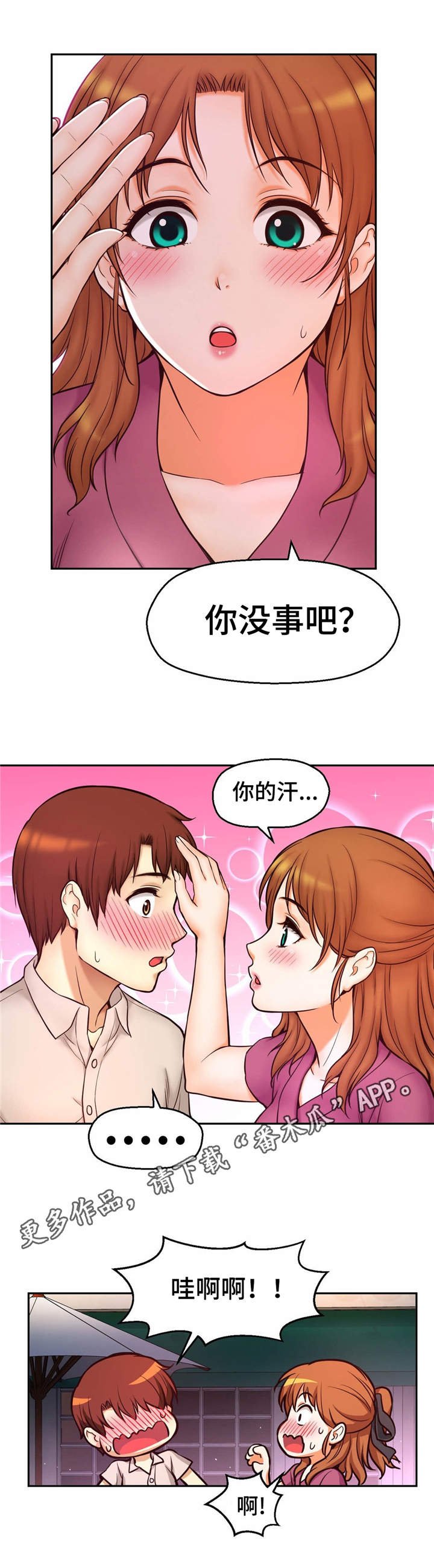 第22章：失落