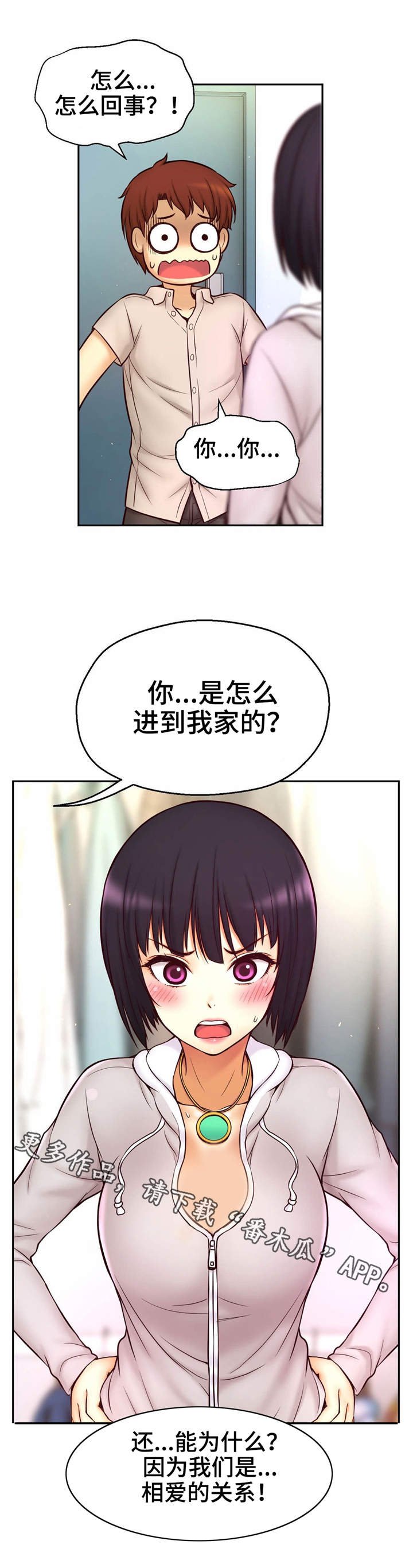 第23章：突然闯入