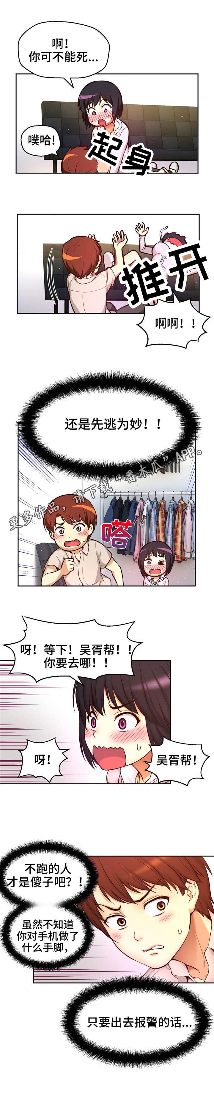 第23章：突然闯入