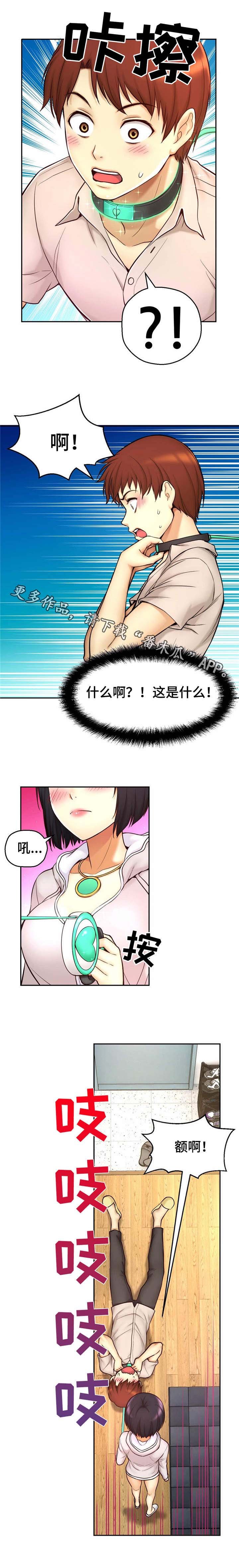第24章：爱情锁链