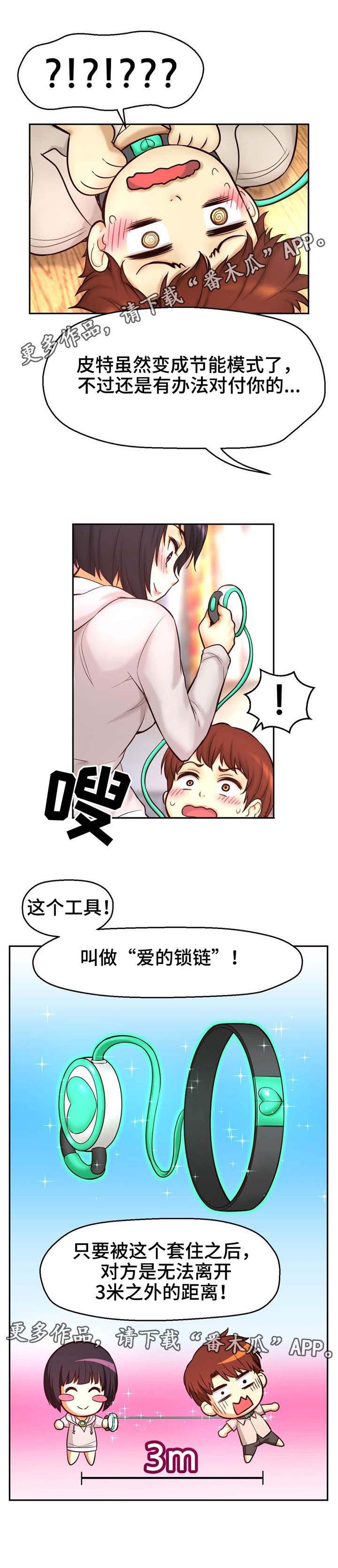 第24章：爱情锁链