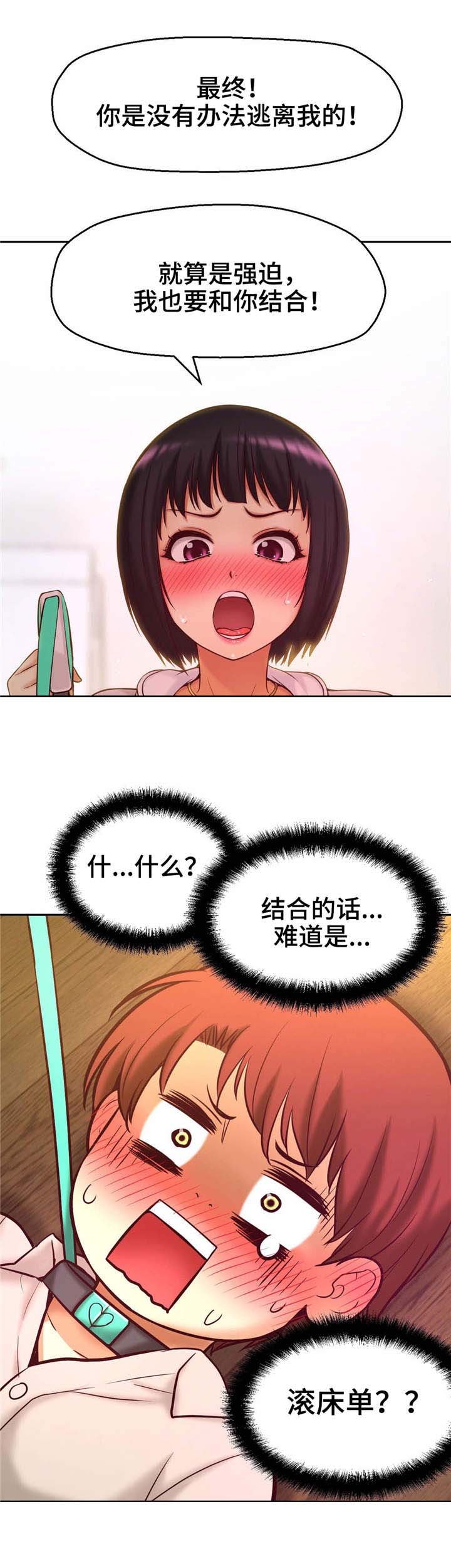 第24章：爱情锁链