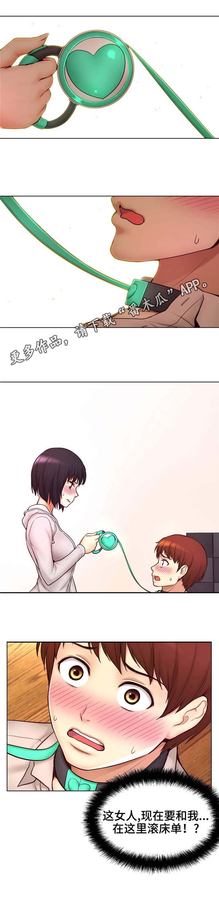 第24章：爱情锁链