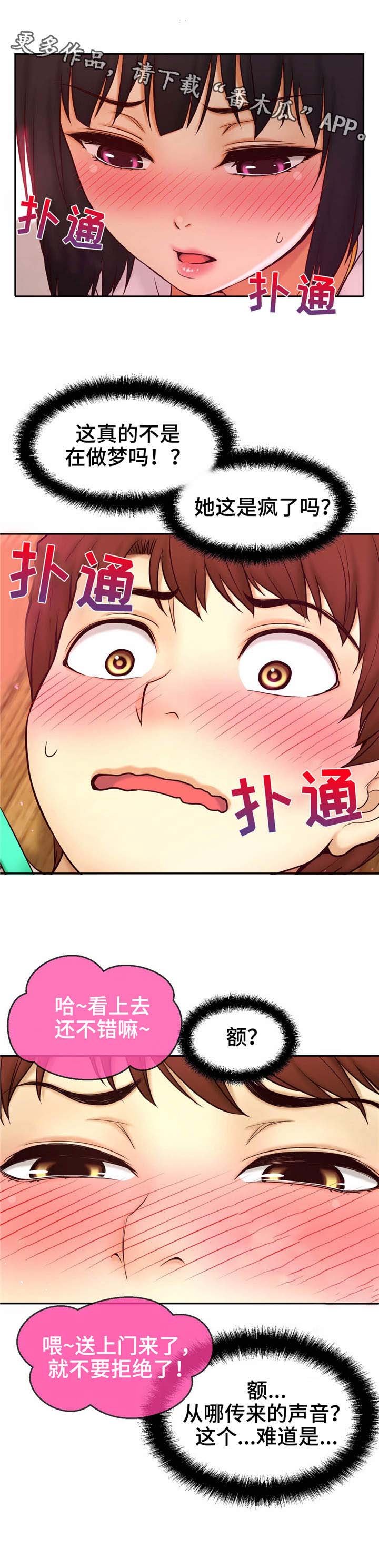 第24章：爱情锁链