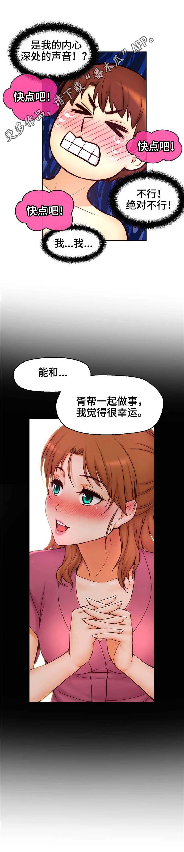 第24章：爱情锁链