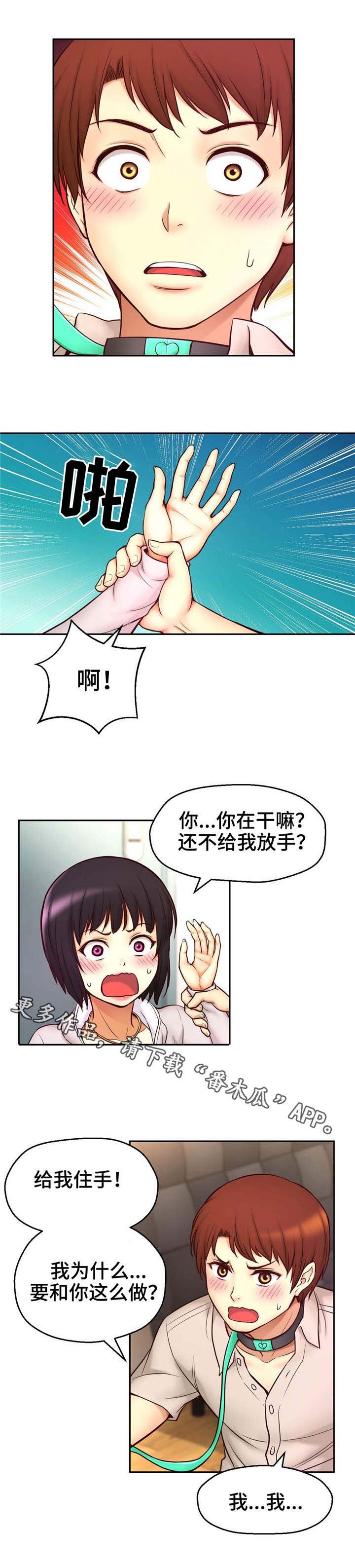 第24章：爱情锁链