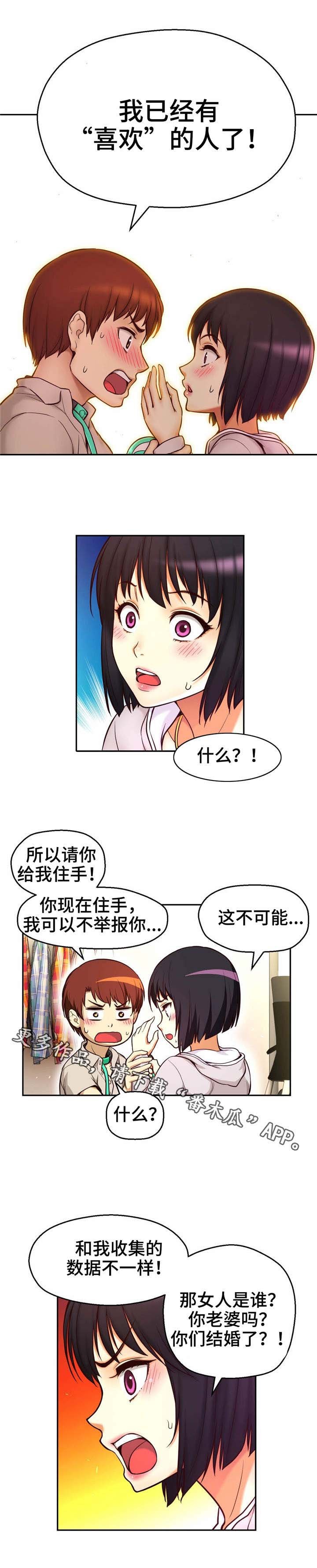 第24章：爱情锁链