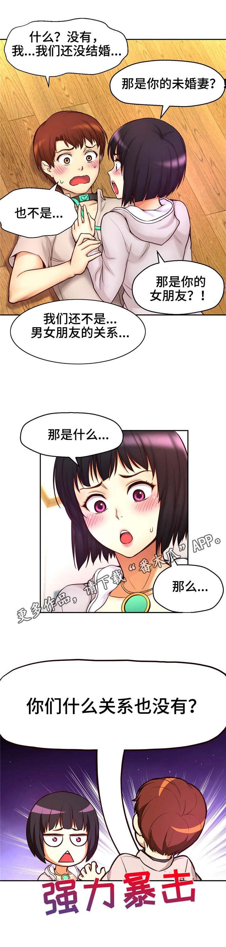 第24章：爱情锁链