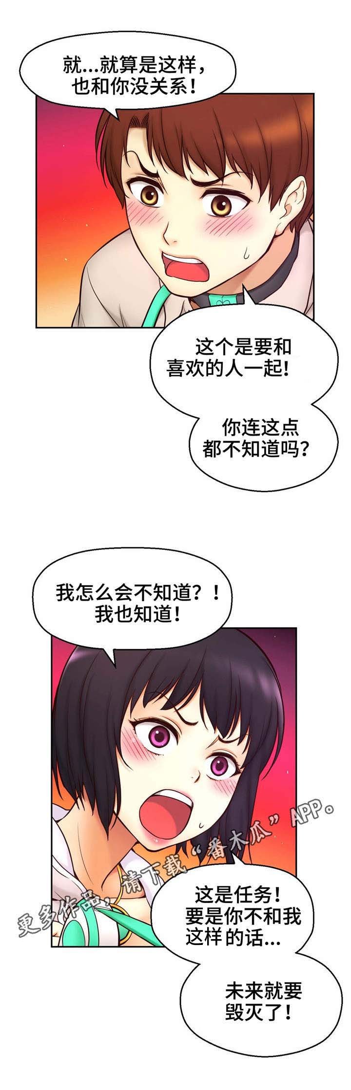 第25章：害羞