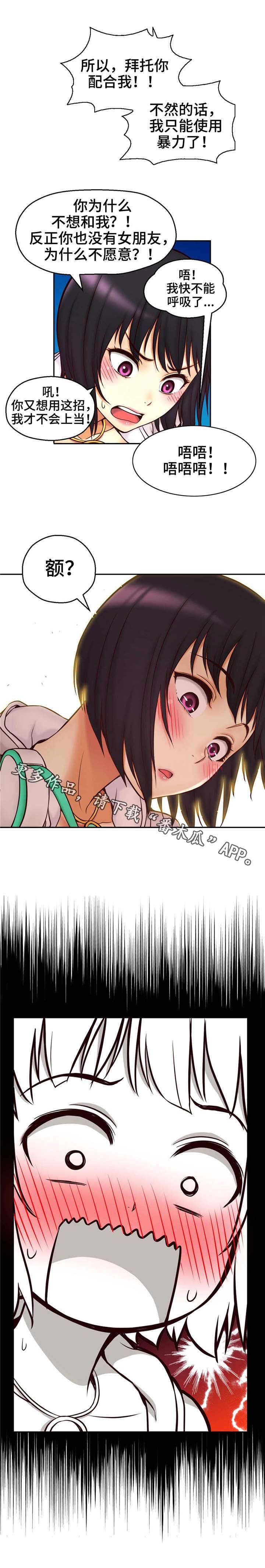 第25章：害羞