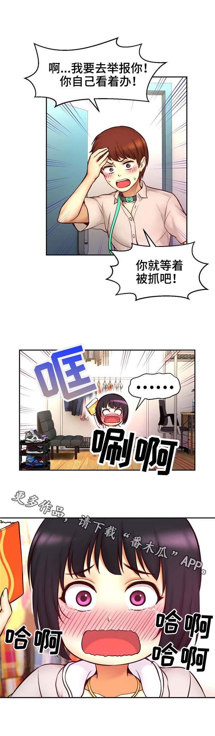 第25章：害羞