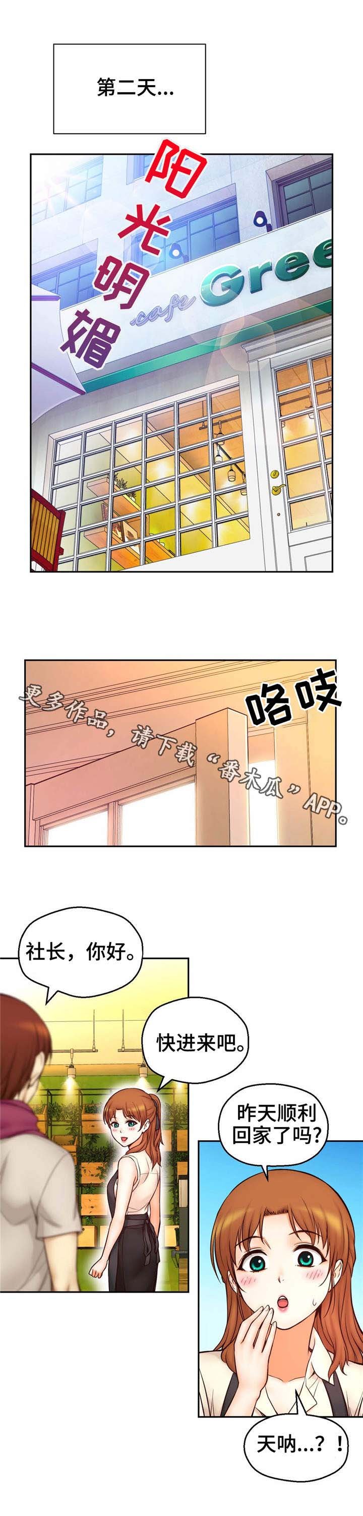 第25章：害羞
