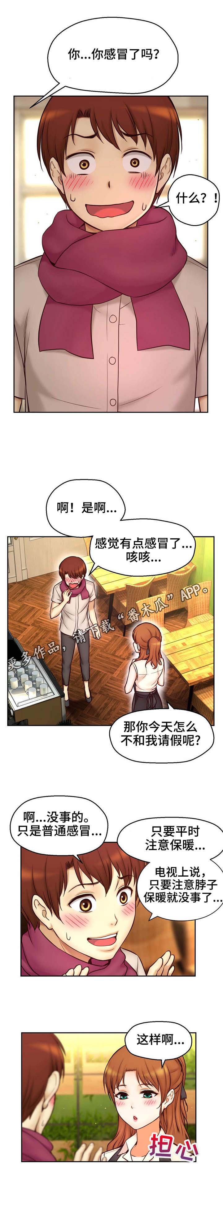 第25章：害羞