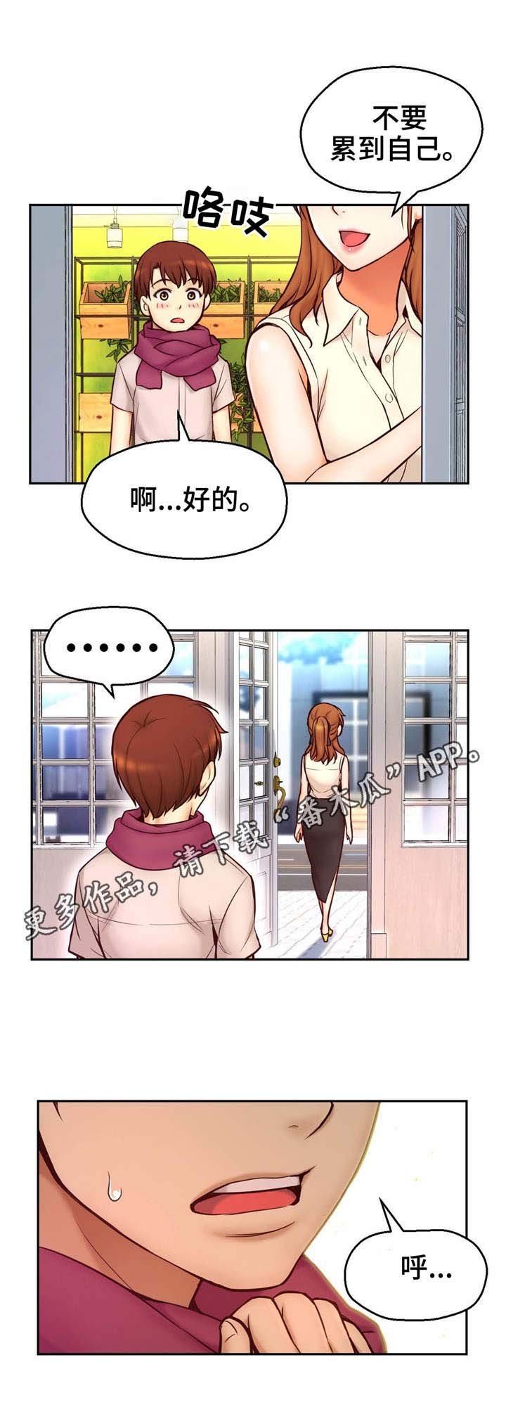 第25章：害羞