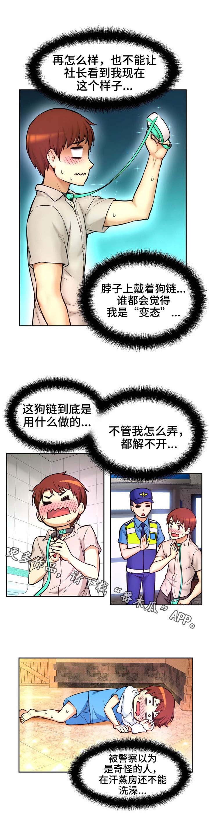第26章：羞耻