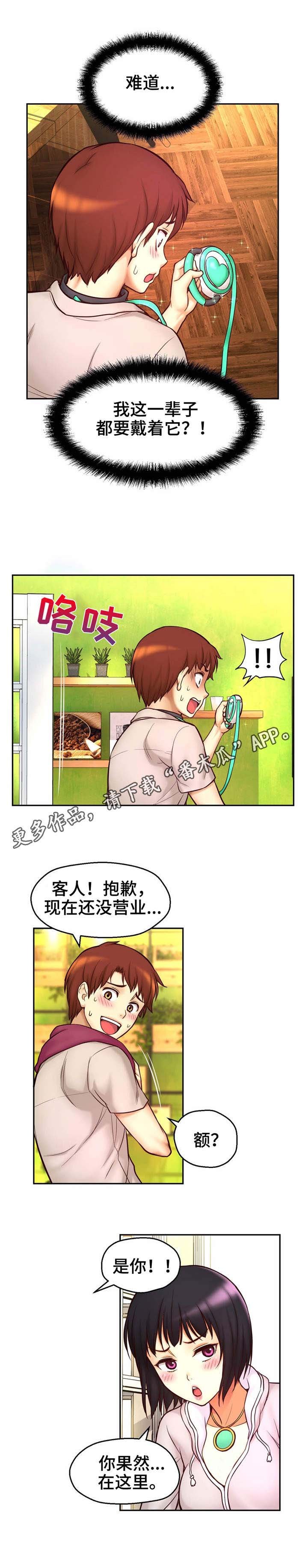 第26章：羞耻