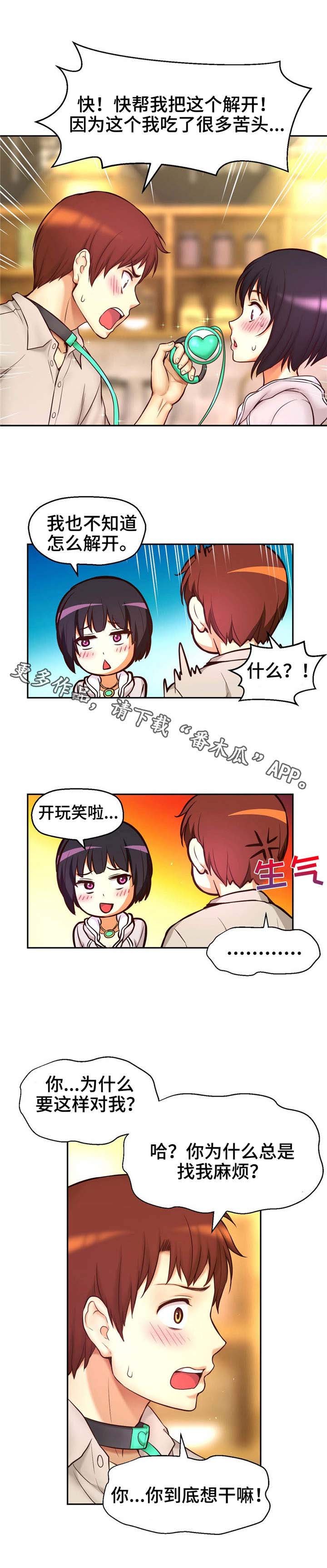 第26章：羞耻