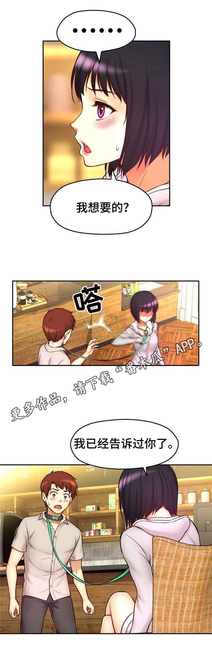 第26章：羞耻
